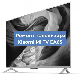 Замена динамиков на телевизоре Xiaomi Mi TV EA65 в Волгограде